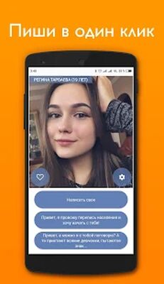 Скачать Знакомства без регистрации (Вход через ВК) [Premium] RUS apk на Андроид