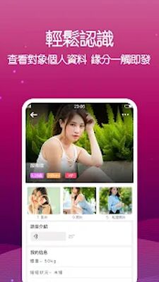 Скачать 成人交友約會，隨機視訊聊天 - 約麼 Date Me [Полная версия] RUS apk на Андроид