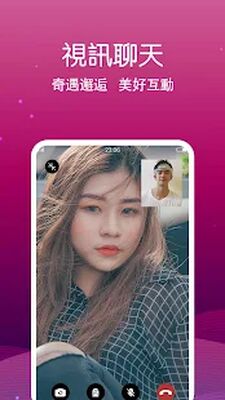 Скачать 成人交友約會，隨機視訊聊天 - 約麼 Date Me [Полная версия] RUS apk на Андроид
