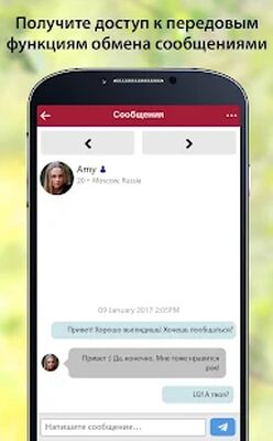 Скачать InternationalCupid - Приложение для знакомств [Полная версия] RUS apk на Андроид