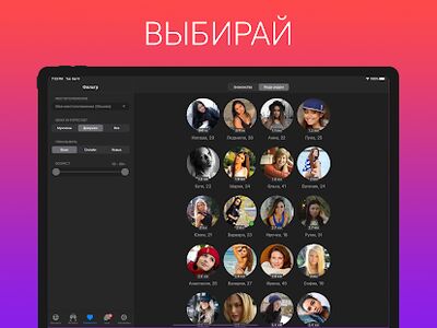 Скачать Tillybom - знакомства рядом [Unlocked] RU apk на Андроид
