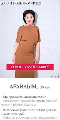 Скачать Давай познакомимся [Без рекламы] RUS apk на Андроид