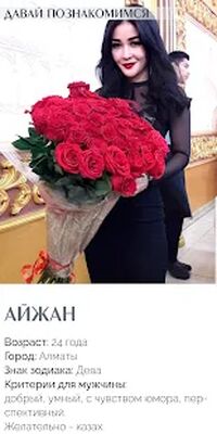 Скачать Давай познакомимся [Без рекламы] RUS apk на Андроид