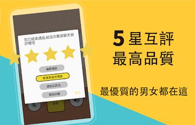 Скачать Cheers匿名聊天交友app軟體 [Полная версия] RU apk на Андроид