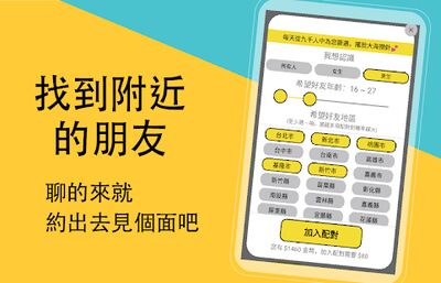 Скачать Cheers匿名聊天交友app軟體 [Полная версия] RU apk на Андроид