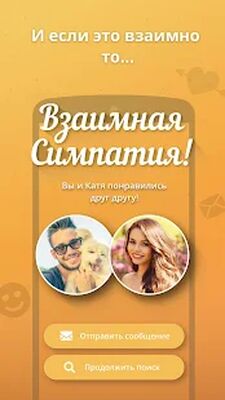 Скачать Amoretto - Знакомства Общение [Premium] RUS apk на Андроид