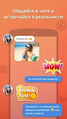 Скачать Amoretto - Знакомства Общение [Premium] RUS apk на Андроид