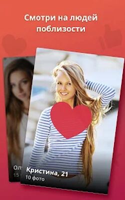 Скачать Amoretto - Знакомства Общение [Premium] RUS apk на Андроид