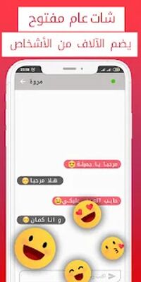 Скачать CHATNAAH: بنــات للدردشة والتعارف والمواعدة [Unlocked] RU apk на Андроид