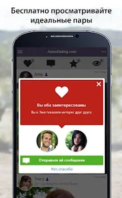 Скачать AsianDating - Приложение для азиатских знакомств [Premium] RUS apk на Андроид