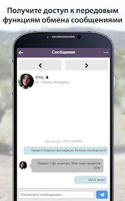 Скачать AsianDating - Приложение для азиатских знакомств [Premium] RUS apk на Андроид