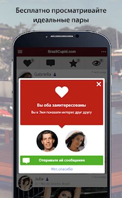 Скачать BrazilCupid - бразильское приложение для знакомств [Premium] RUS apk на Андроид