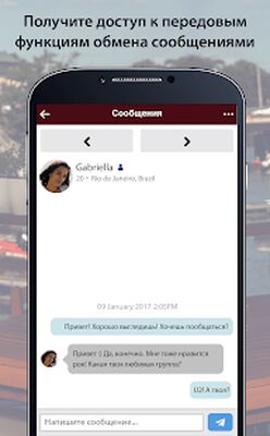 Скачать BrazilCupid - бразильское приложение для знакомств [Premium] RUS apk на Андроид