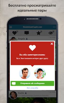 Скачать DominicanCupid-доминиканское приложение знакомств [Unlocked] RUS apk на Андроид