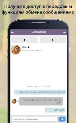 Скачать UkraineDate - Приложение для украинских знакомств [Без рекламы] RUS apk на Андроид