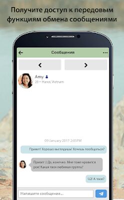 Скачать VietnamCupid - вьетнамское приложение знакомств [Unlocked] RUS apk на Андроид