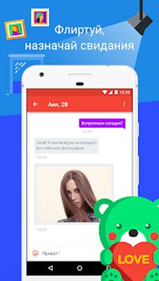 Скачать Game Meet : Лучший чат для знакомств [Unlocked] RU apk на Андроид