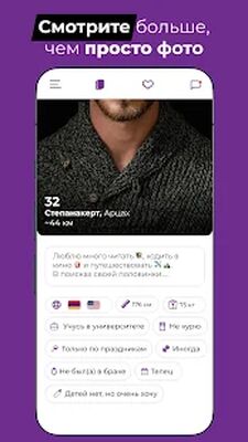 Скачать Jan - армянские знакомства [Premium] RU apk на Андроид