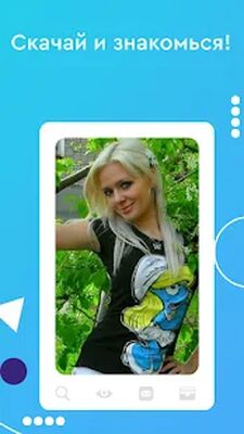 Скачать Lovena - Легкие знакомства, быстрые встречи [Без рекламы] RUS apk на Андроид