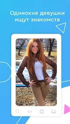 Скачать Lovena - Легкие знакомства, быстрые встречи [Без рекламы] RUS apk на Андроид