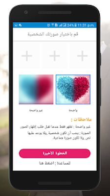 Скачать Okhtub: Serious Matchmaking for Marriage ONLY [Полная версия] RUS apk на Андроид