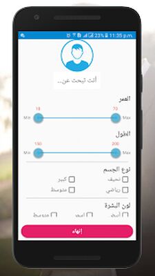 Скачать Okhtub: Serious Matchmaking for Marriage ONLY [Полная версия] RUS apk на Андроид