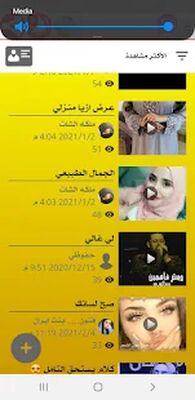 Скачать وتس عمر اب العنابي بلس بدون حظر 2021 [Unlocked] RU apk на Андроид