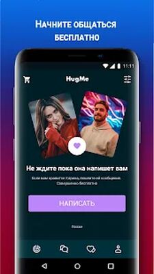 Скачать HugMe - Общение и знакомства из любой точки мира [Без рекламы] RUS apk на Андроид