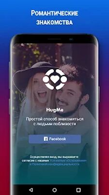 Скачать HugMe - Общение и знакомства из любой точки мира [Без рекламы] RUS apk на Андроид