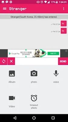 Скачать Stranger with Chat. Stranger, Random Chat [Без рекламы] RUS apk на Андроид