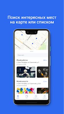 Скачать Госуслуги Культура [Premium] RU apk на Андроид
