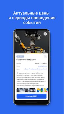 Скачать Госуслуги Культура [Premium] RU apk на Андроид