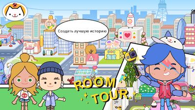 Скачать Miga Город : Мир [Premium] RUS apk на Андроид