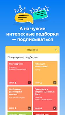 Скачать Яндекс.Переводчик [Без рекламы] RU apk на Андроид