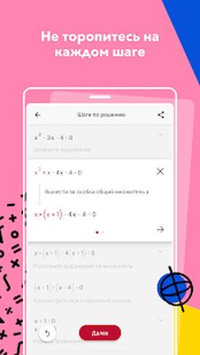Скачать Photomath [Полная версия] RU apk на Андроид