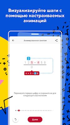 Скачать Photomath [Полная версия] RU apk на Андроид