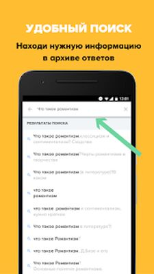Скачать Brainly (Znanija.com, Знания) [Unlocked] RUS apk на Андроид