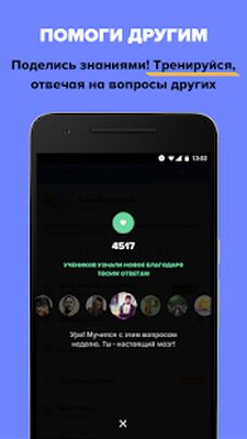 Скачать Brainly (Znanija.com, Знания) [Unlocked] RUS apk на Андроид