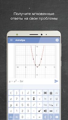 Скачать Mathway [Полная версия] RU apk на Андроид