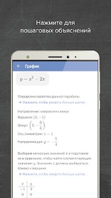Скачать Mathway [Полная версия] RU apk на Андроид