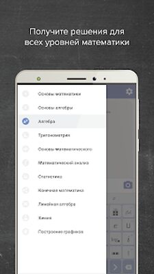Скачать Mathway [Полная версия] RU apk на Андроид