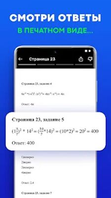 Скачать ГДЗ по фото: готовое домашнее задание. Решебник [Без рекламы] RUS apk на Андроид