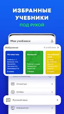 Скачать ГДЗ по фото: готовое домашнее задание. Решебник [Без рекламы] RUS apk на Андроид