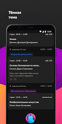 Скачать Дневник МЭШ [Premium] RUS apk на Андроид