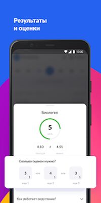 Скачать Дневник МЭШ [Premium] RUS apk на Андроид