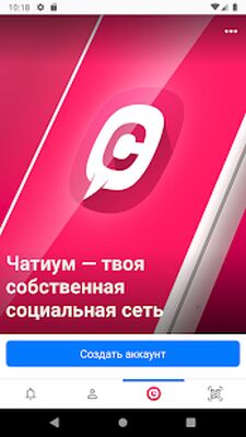 Скачать Chatium [Unlocked] RUS apk на Андроид