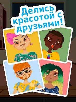 Скачать Toca Hair Salon 4 [Полная версия] RUS apk на Андроид