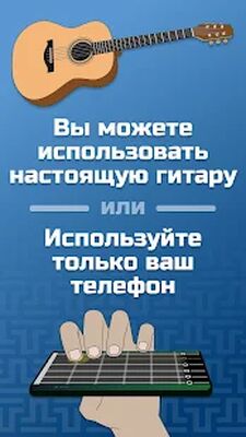Скачать Тимбро Гитара - Simple Guitar [Без рекламы] RU apk на Андроид