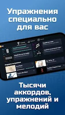 Скачать Тимбро Гитара - Simple Guitar [Без рекламы] RU apk на Андроид