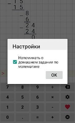 Скачать Калькулятор в столбик [Полная версия] RU apk на Андроид